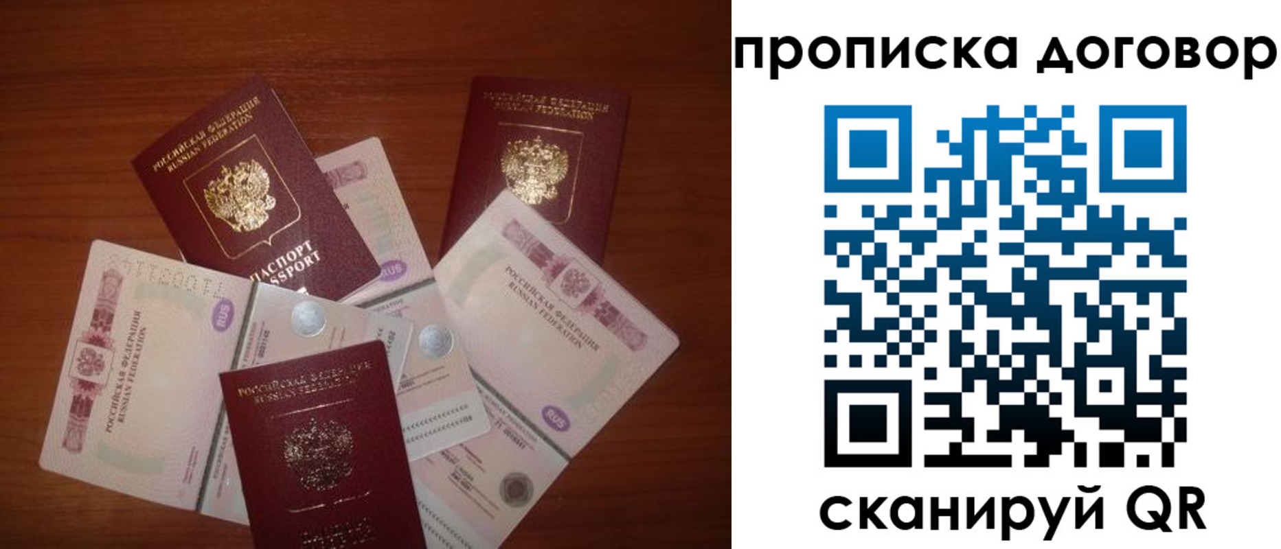 прописка для школы в Сертолово