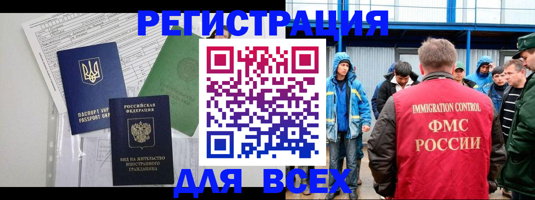 прописка для работы в Сертолово